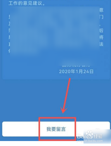 疫情防控不力怎么投诉