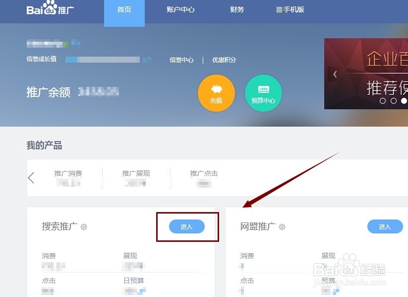 百度竞价推广如何添加下面的电话图标