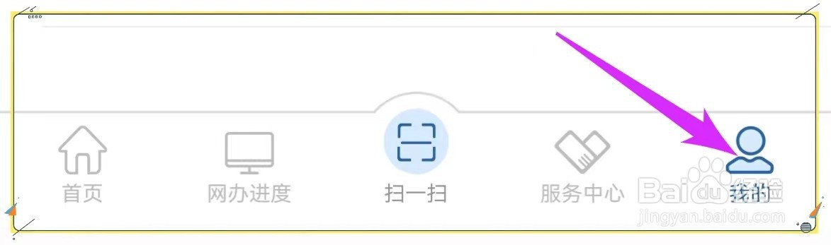 交管12123怎样找到手势密码修改