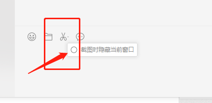 电脑右键文件夹后不能使用微信截屏怎么办