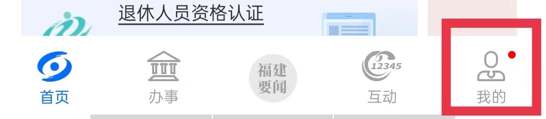 闽政通怎么清除缓存