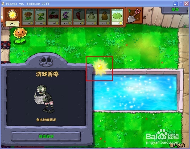 植物大战僵尸小游戏之僵尸快跑攻略