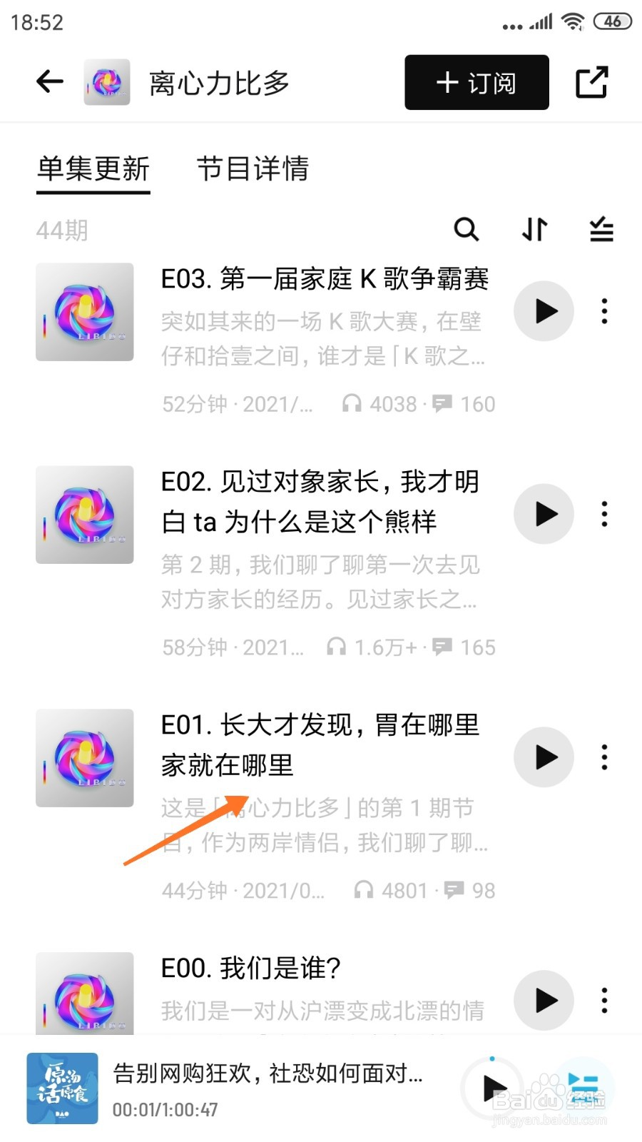 小宇宙中怎么查看胃在哪里家就在那里