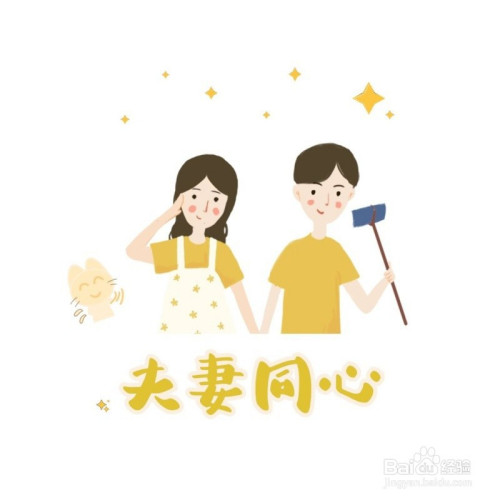 如何在家庭生活中培养良好的夫妻关系
