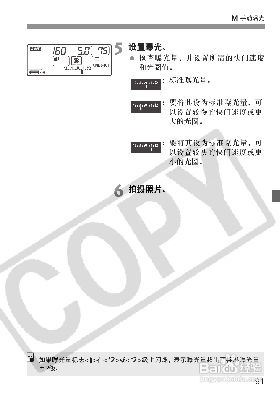 佳能EOS-5D相机使用说明书:[10]