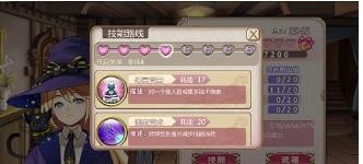 《姬魔恋战纪》左慈攻略