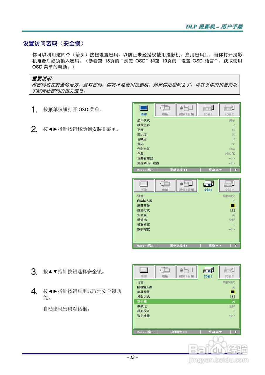 丽讯Vivitek D326 Series投影机说明书:[2]