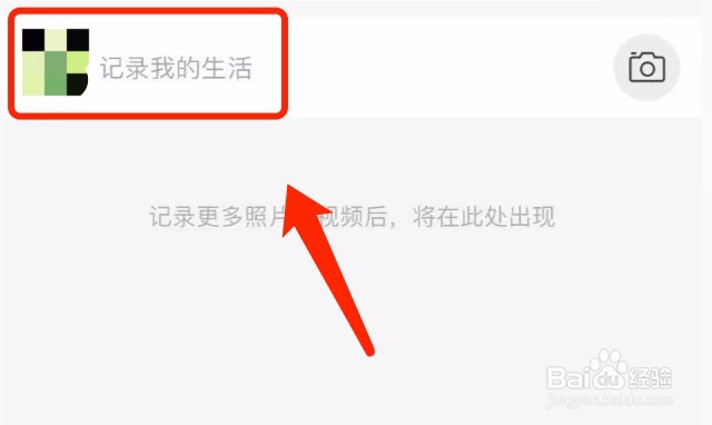 支付宝如何发布部分朋友不可见不带图片的朋友圈