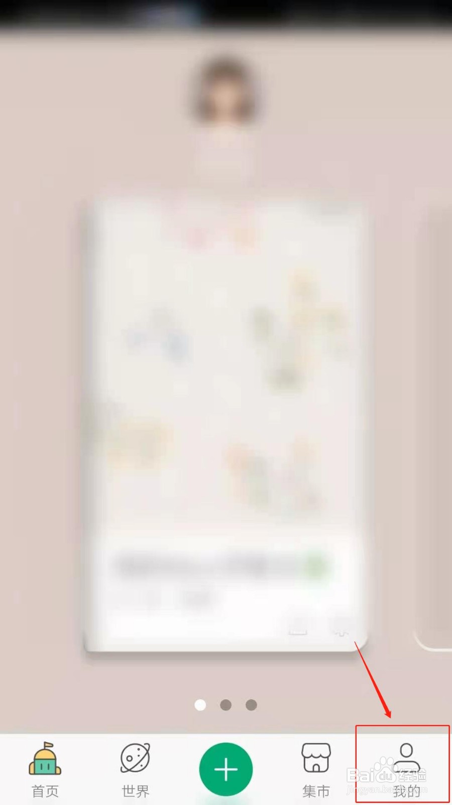 Mori手帐怎么设置空间权限
