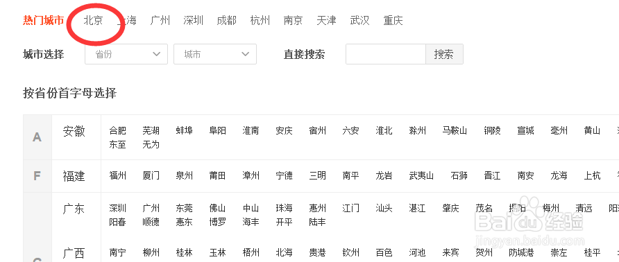 怎么在58找工作