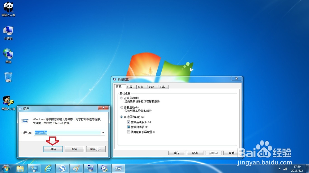 Windows 7 启动管理器无效的系统怎么删除?