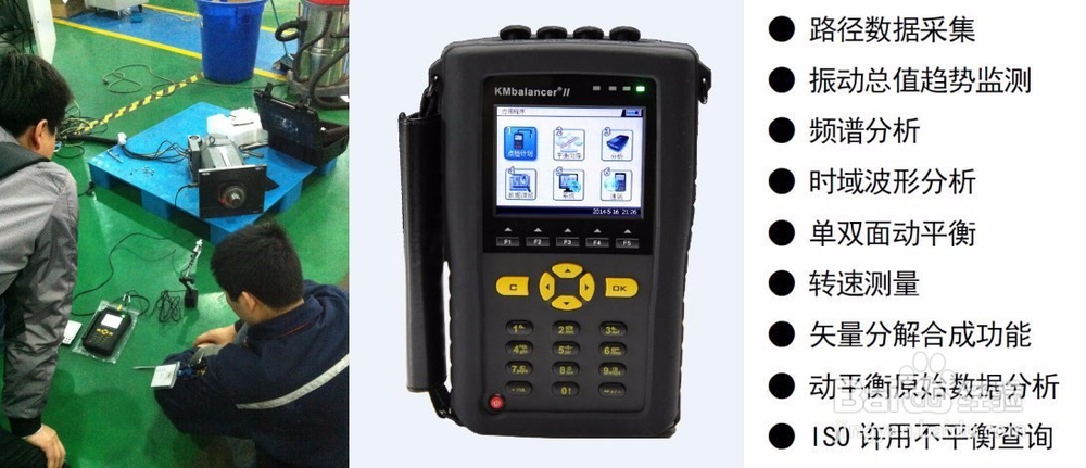 给你介绍关于滚动轴承频谱分析检测仪