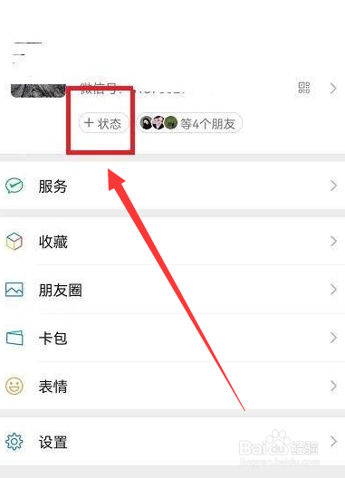 微信农场如何养海绵宝宝