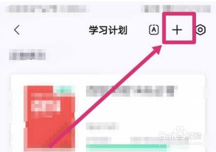 完美万词王如何修改词书