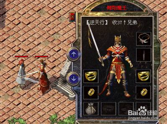 传奇中的魔王护甲怎么获得