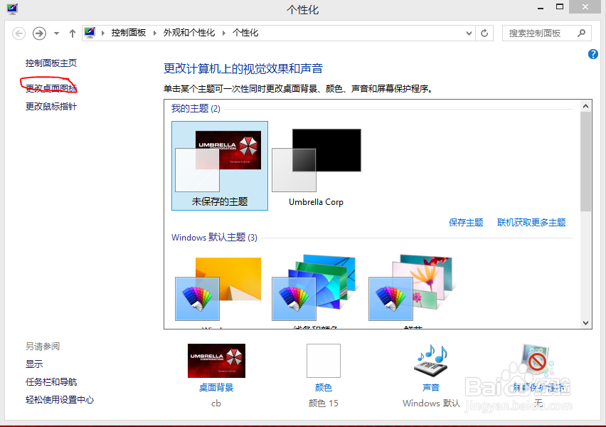 回收站的图标不见了,如何恢复
