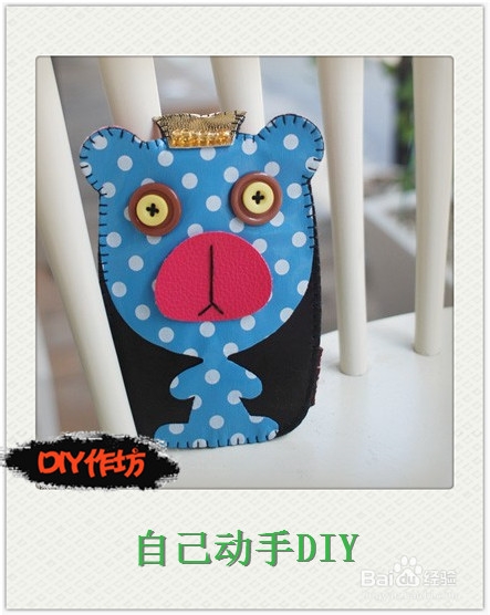 DIY作坊：[7]自己动手做怪趣卡套