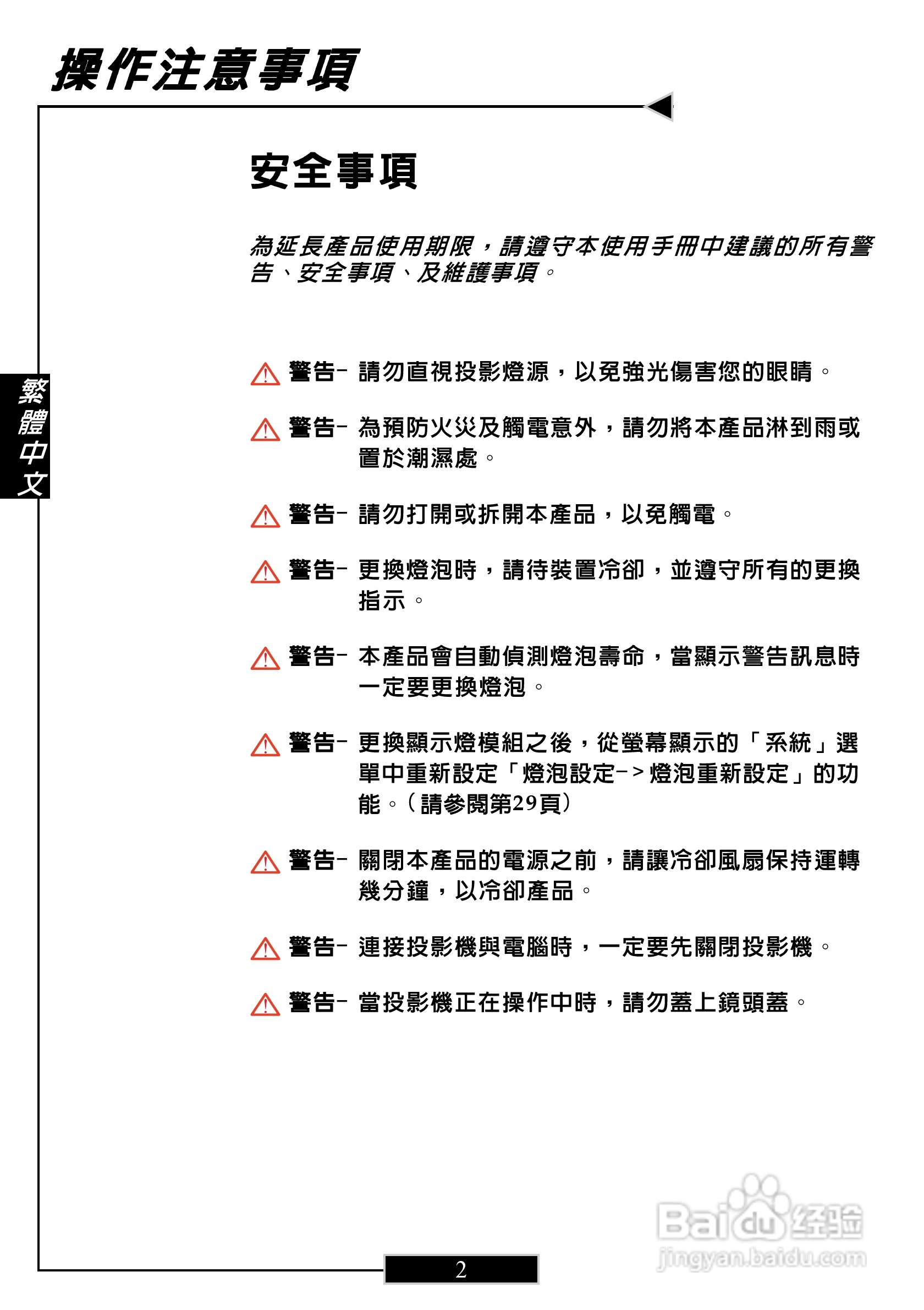奥图码 H27投影机说明书:[1]