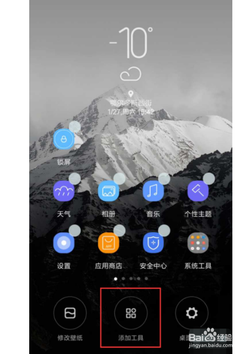 小米9pro如何设置一键锁屏