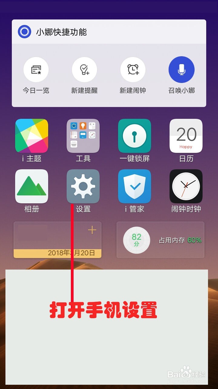 查看手机的IP地址