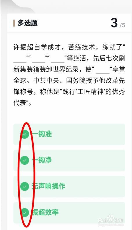 学习强国 | 每周一答:2019年10月第四周答题满分