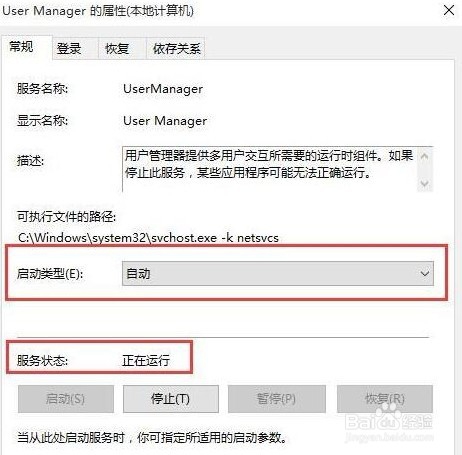 win10系统提示cortana无法工作怎么办