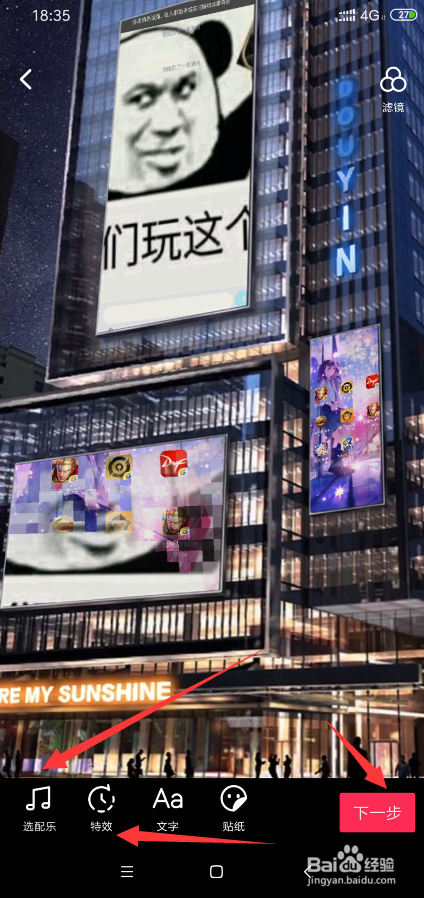 抖音怎么用图片做视频