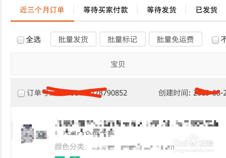 淘宝怎么查买家号