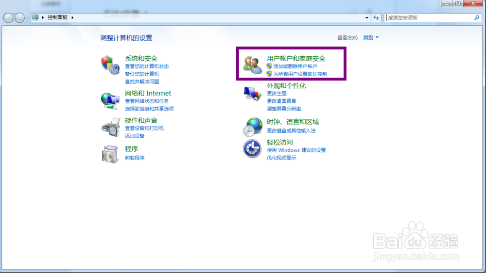 电脑如何设置密码,win7如何设置开机密码?