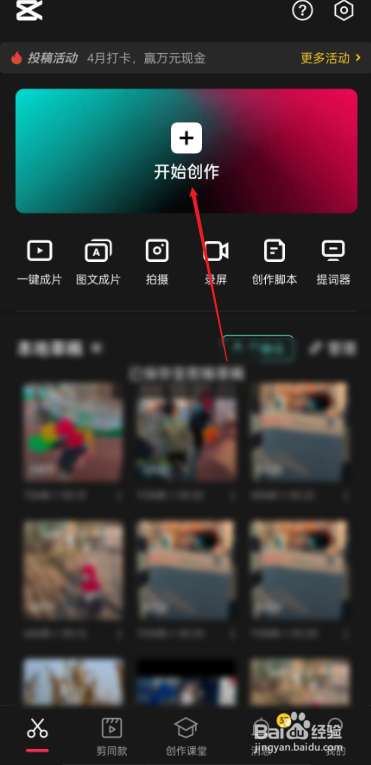 剪映怎么设置封面