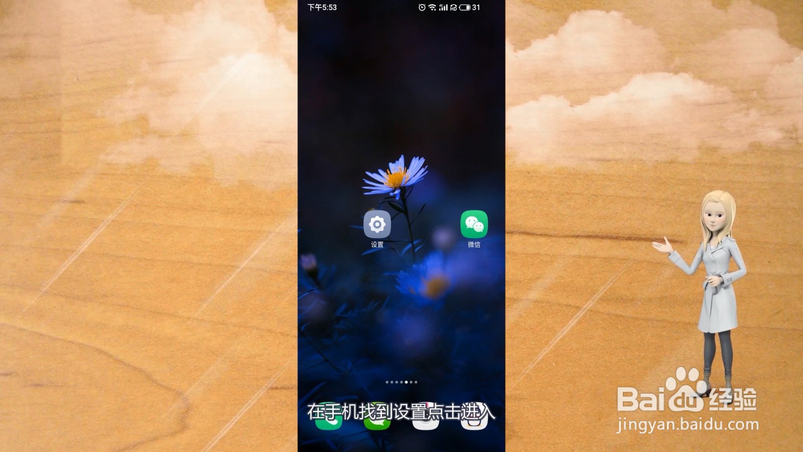 如何隐藏手机应用