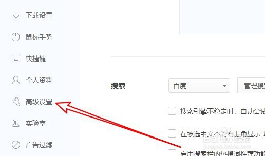 360极速浏览器怎么样关闭自动翻译功能