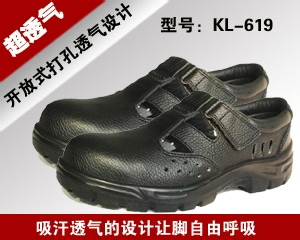 个牌子的劳保鞋好