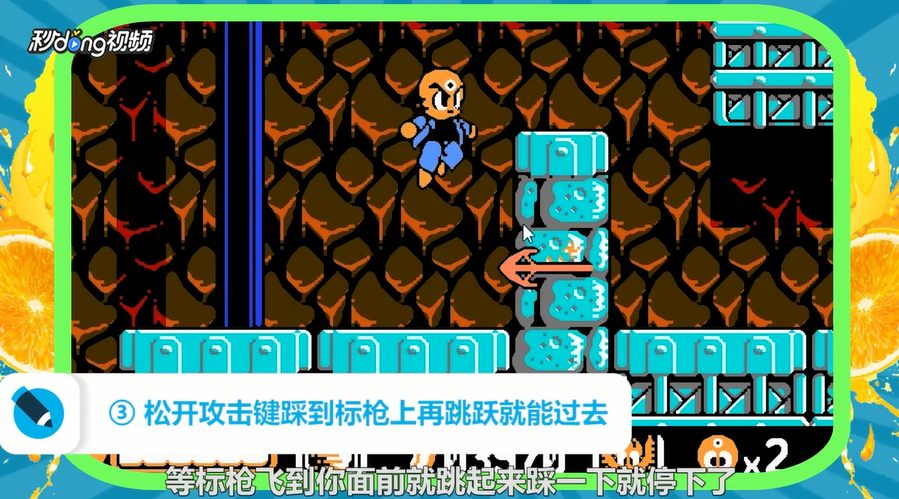 FC三目童子第1关太高怎么跳过去？