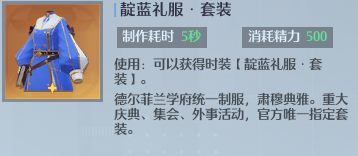诺亚之心时装获取攻略