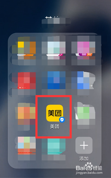 如何更改美团头像