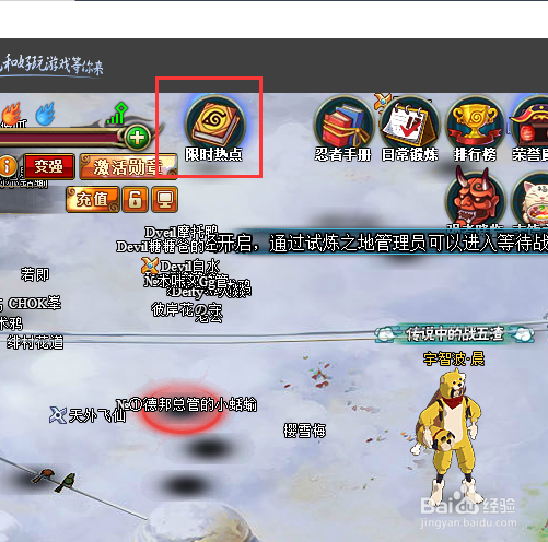 火影忍者OL怎么获得洗炼突破丹