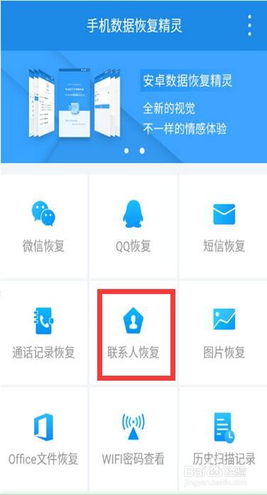 华为畅享8plus通讯录删除怎么恢复