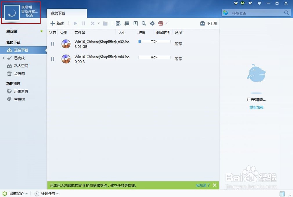 升级windows10后，无法使用QQ，风行，迅雷等