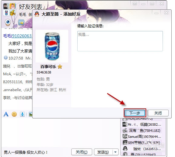 qq好友克隆,怎样克隆qq好友