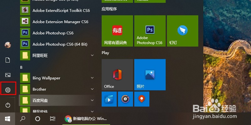win10系统如何关闭usb异常提醒