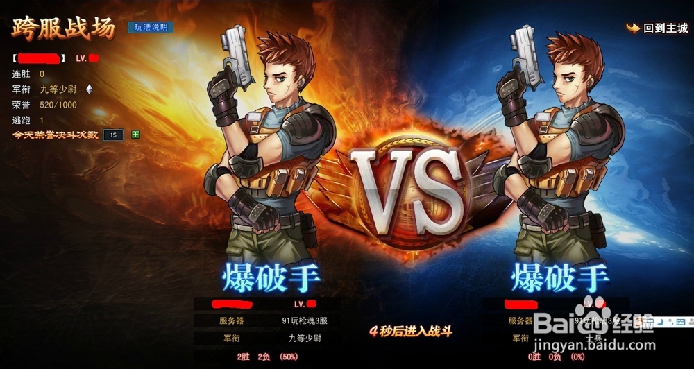 枪魂游戏攻略：[18]跨服战场技巧