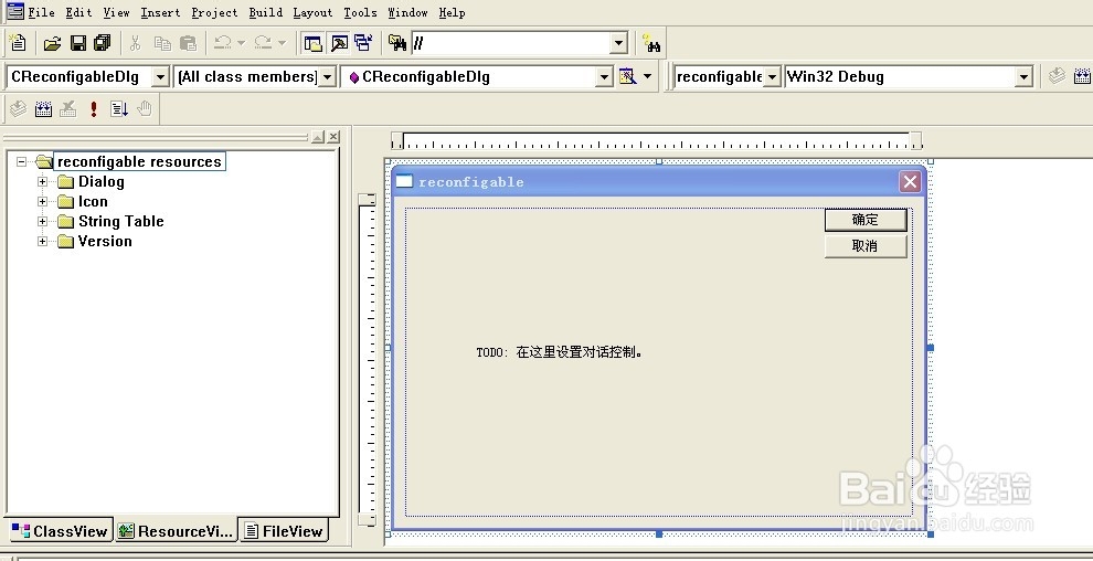 vc编写可配置执行程序：[1]VC6.0新建MFC程序