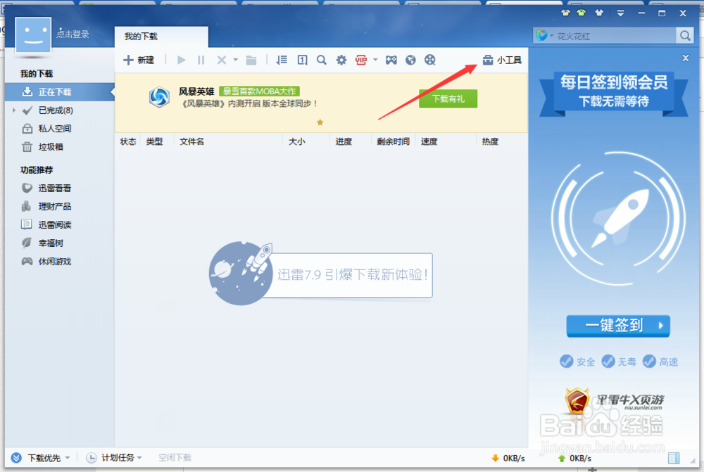 测试自己电脑的网络速度