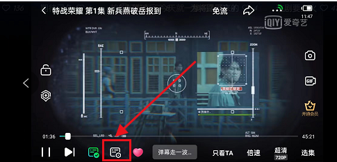 爱奇艺怎么把弹幕调成一行字