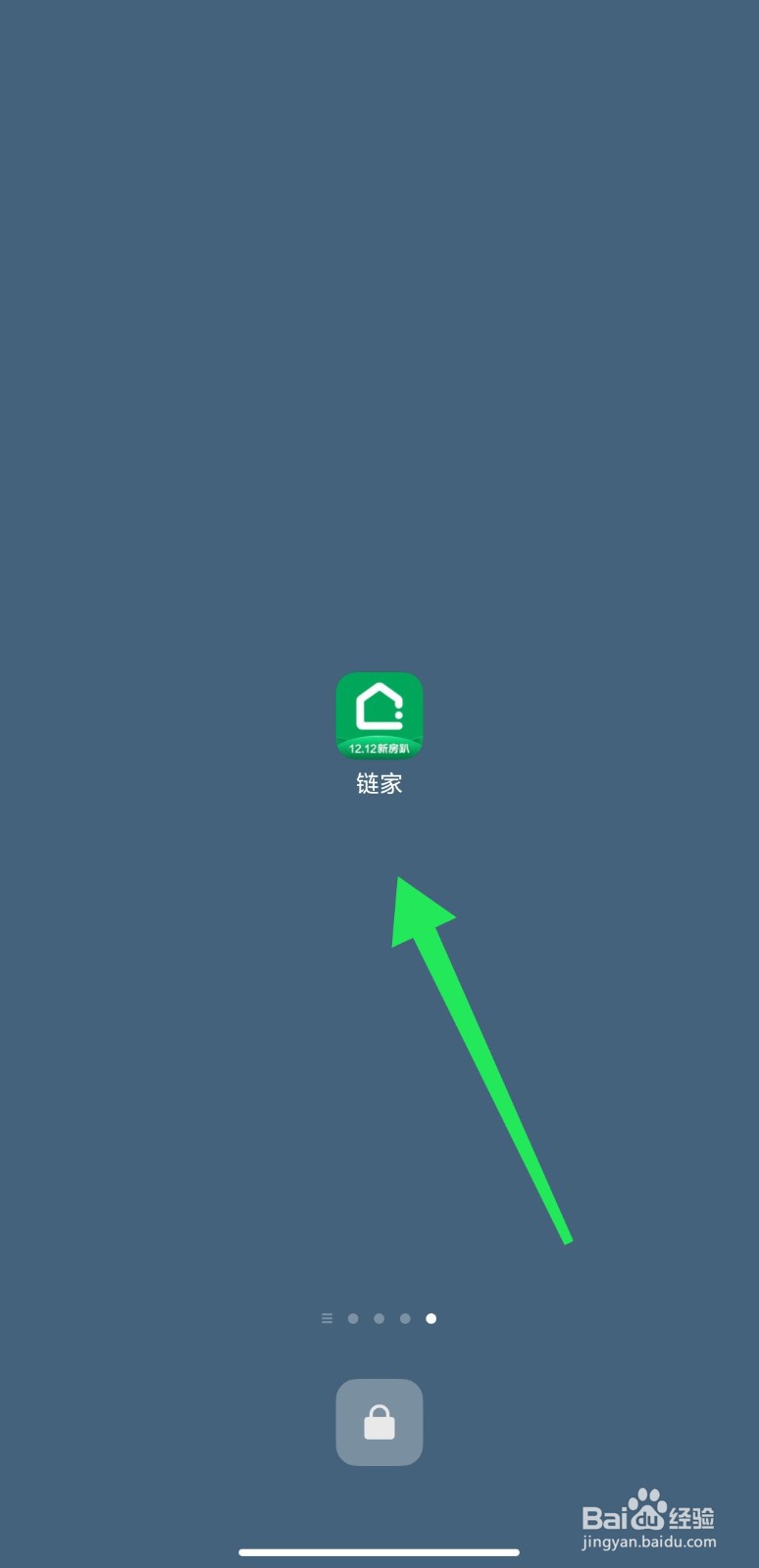 链家APP如何关闭推荐设置