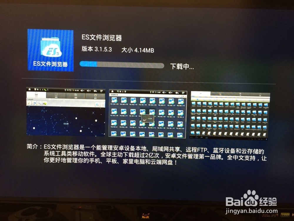 百度影棒3安装软件教程完美解决不识别APK的问题