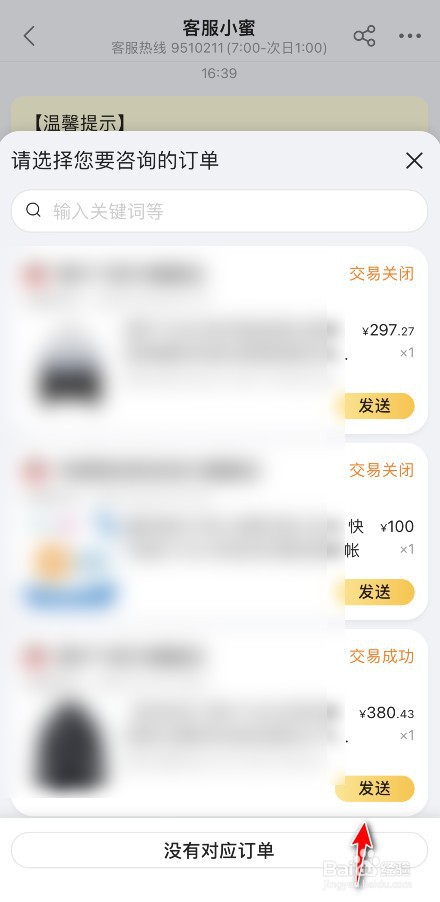 淘宝怎么申请价格保护