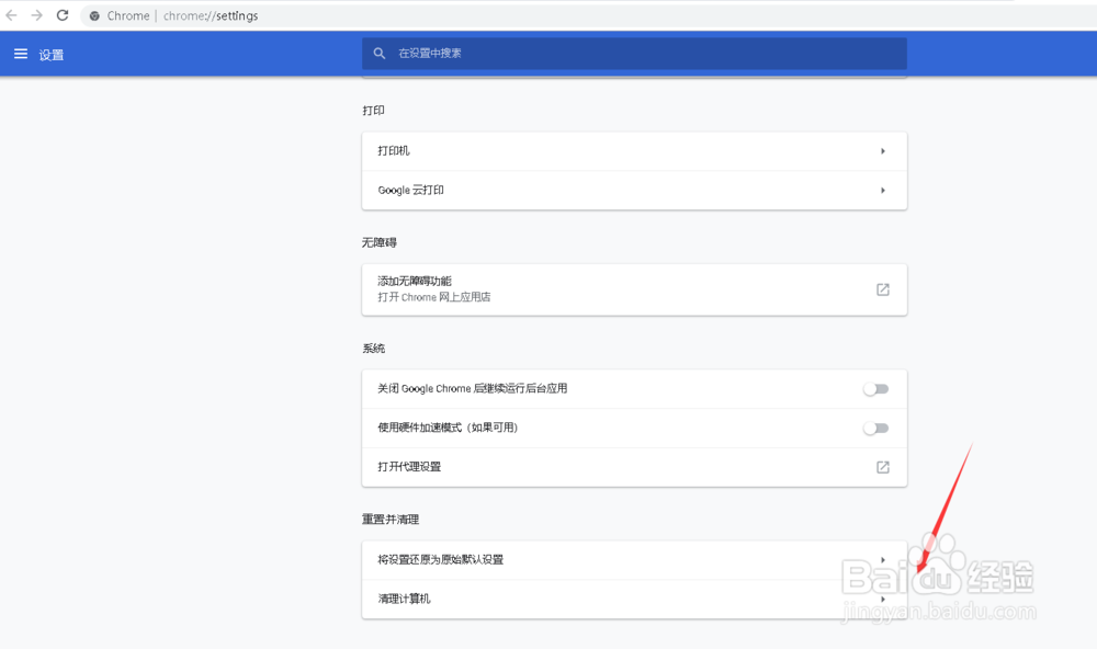 升级win10后chrome打开超慢终极解决方案