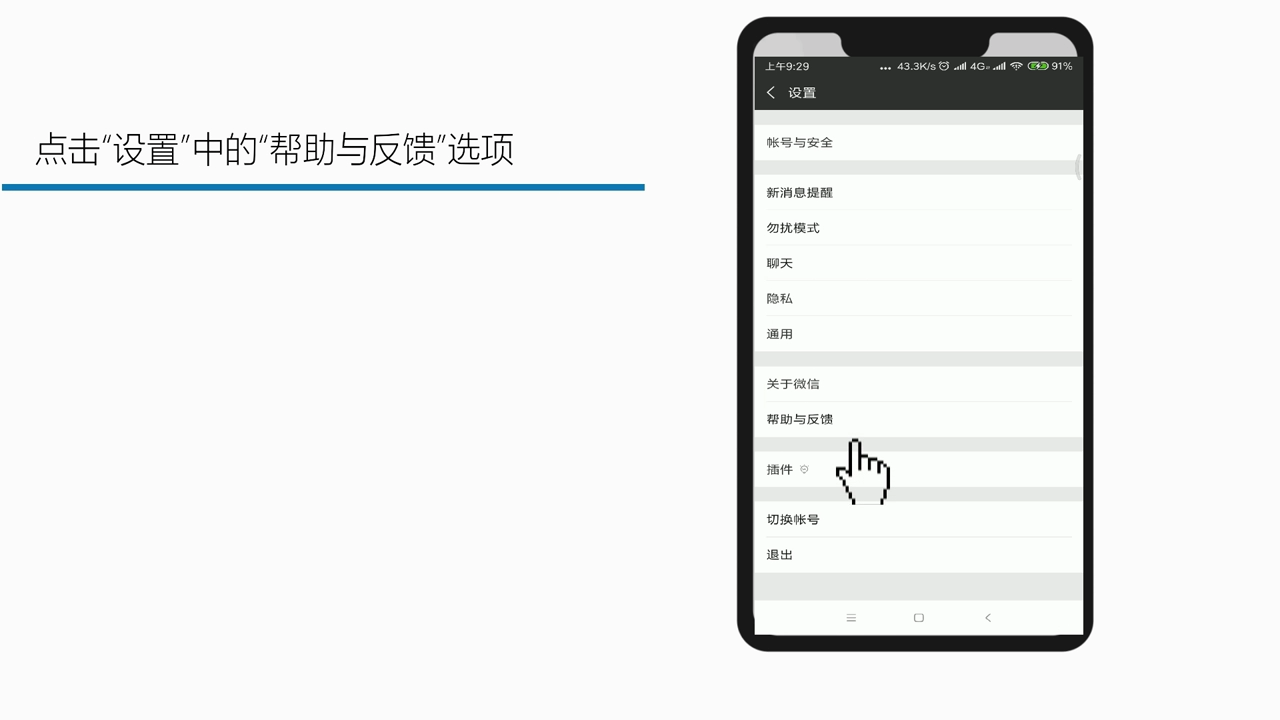 微信聊天记录删除了怎么恢复
